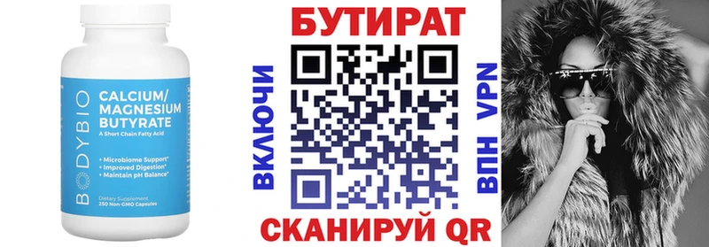Бутират GHB гидра онион Дагестанские Огни как найти закладки