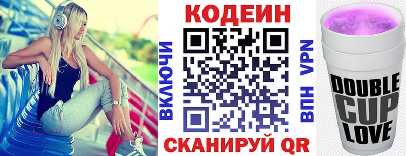 Codein напиток Lean (лин)  Дагестанские Огни 
