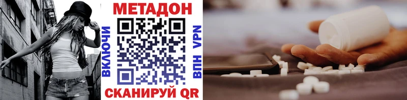 купить наркоту  Дагестанские Огни  МЕТАДОН VHQ 